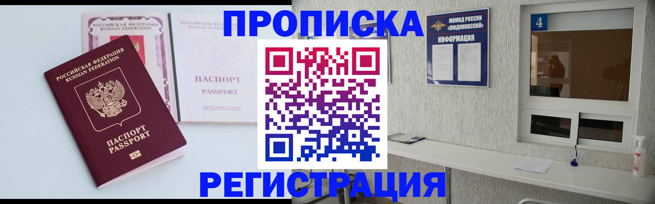 временная прописка в Оренбурге