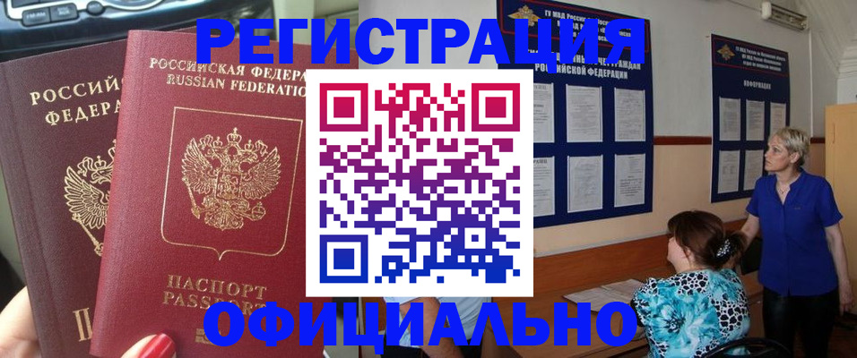 временная регистрация 2025 в Оренбурге
