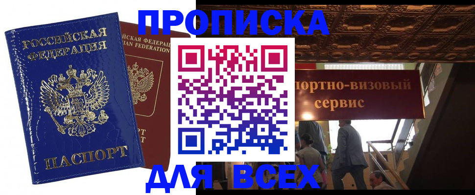 временная регистрация 2025 в Оренбурге