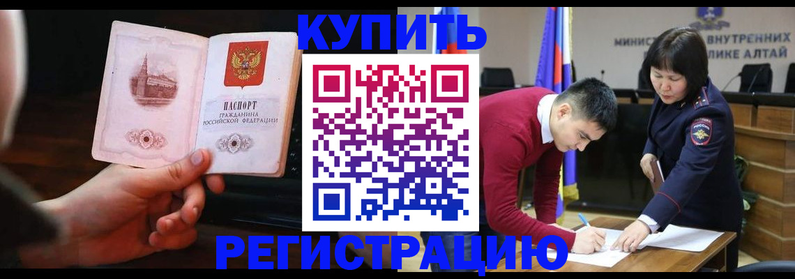 прописка иностранных граждан в Оренбурге
