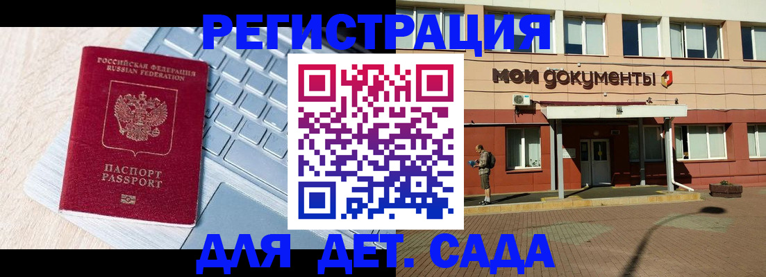 временная регистрация в квартире в Оренбурге